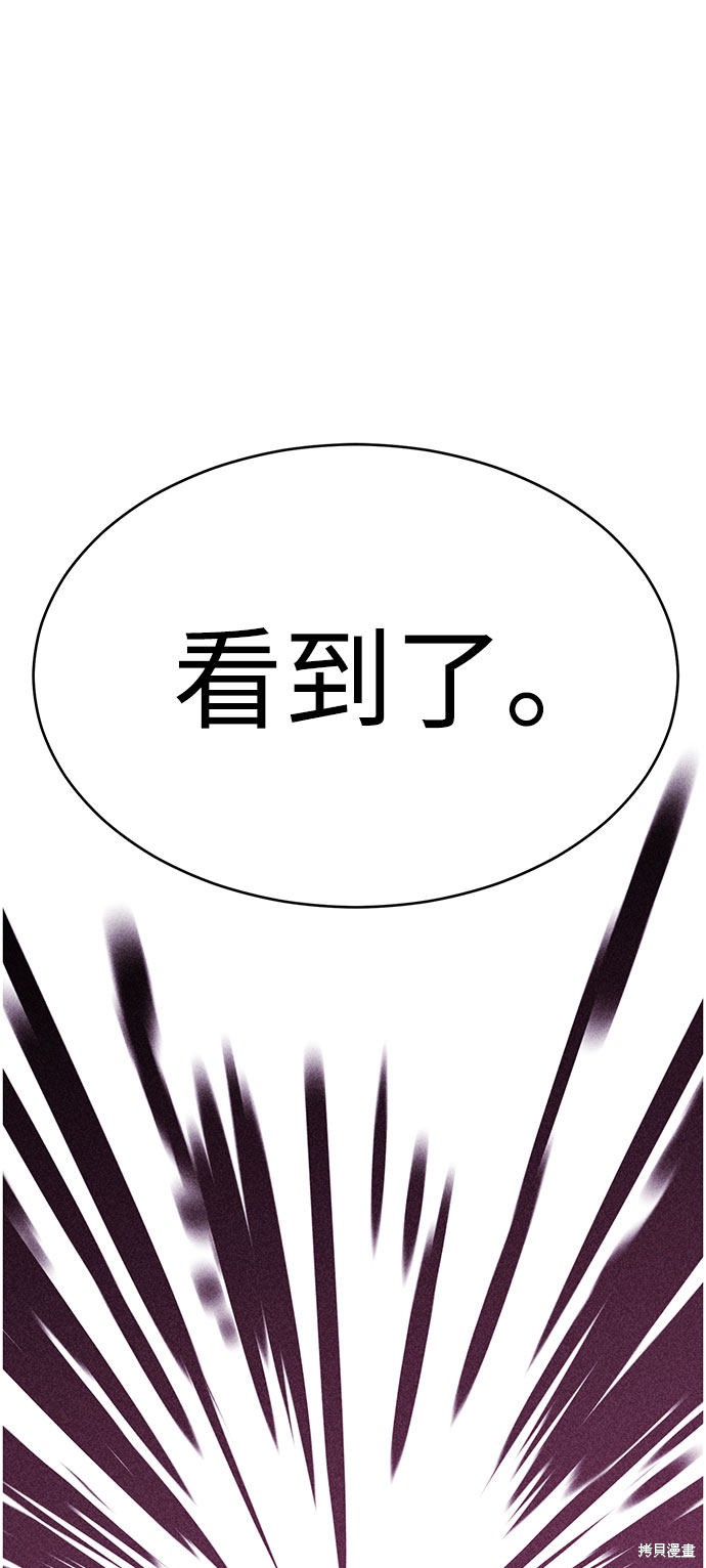 《笨蛋天才》漫画最新章节第54话免费下拉式在线观看章节第【98】张图片