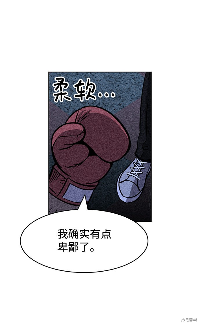 《笨蛋天才》漫画最新章节第5话免费下拉式在线观看章节第【29】张图片