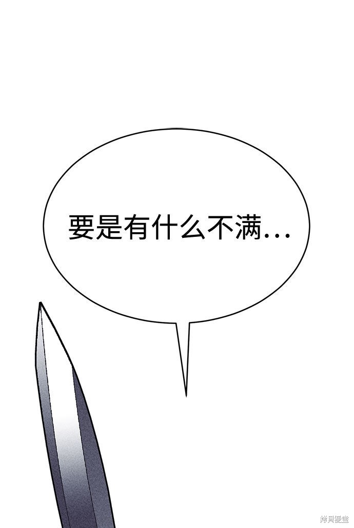 《笨蛋天才》漫画最新章节第56话免费下拉式在线观看章节第【2】张图片