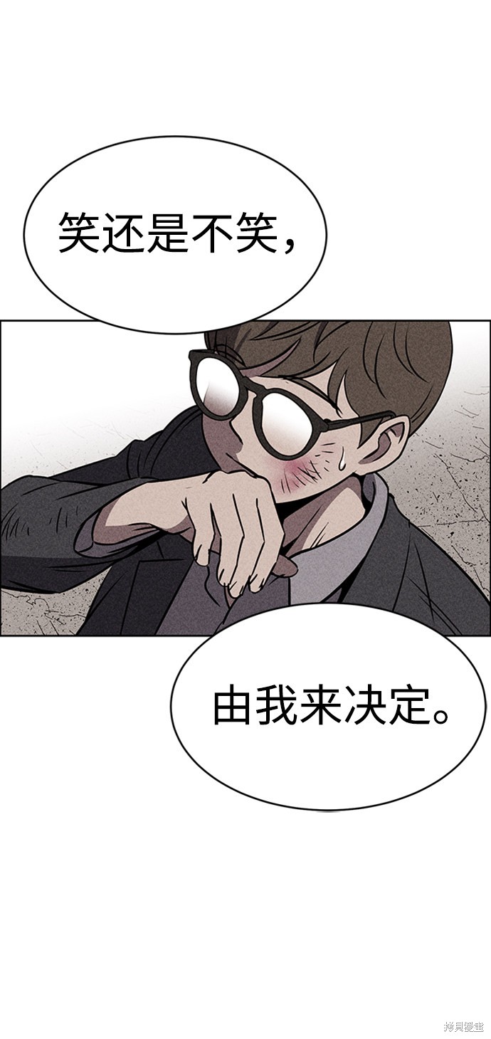 《笨蛋天才》漫画最新章节第13话免费下拉式在线观看章节第【83】张图片