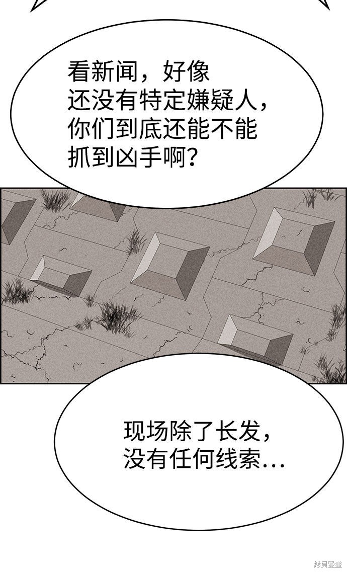 《笨蛋天才》漫画最新章节第53话免费下拉式在线观看章节第【60】张图片