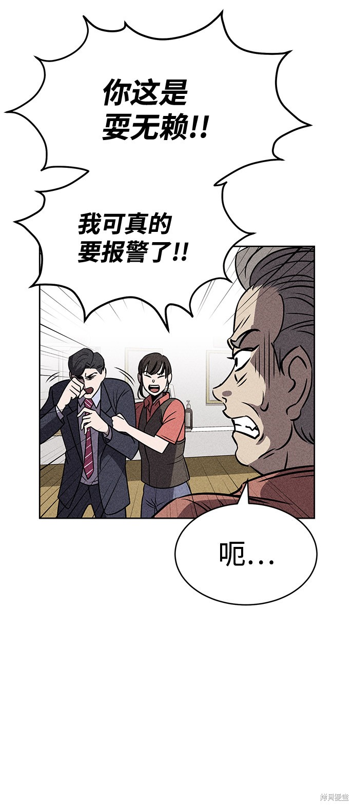 《笨蛋天才》漫画最新章节第24话免费下拉式在线观看章节第【61】张图片