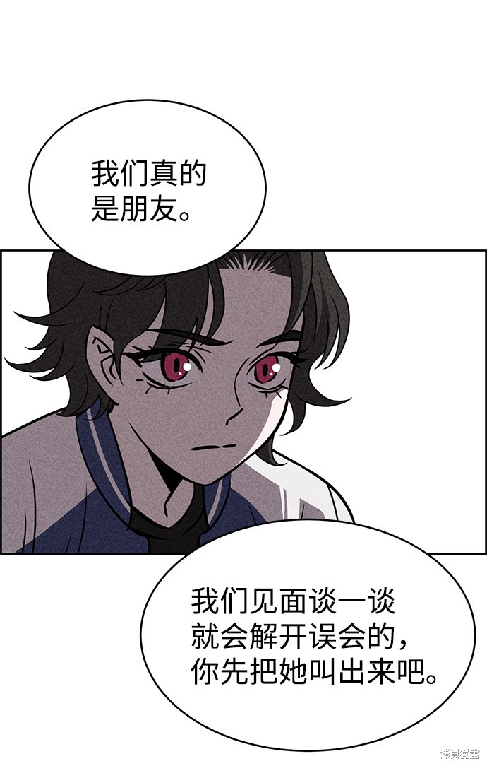 《笨蛋天才》漫画最新章节第33话免费下拉式在线观看章节第【51】张图片