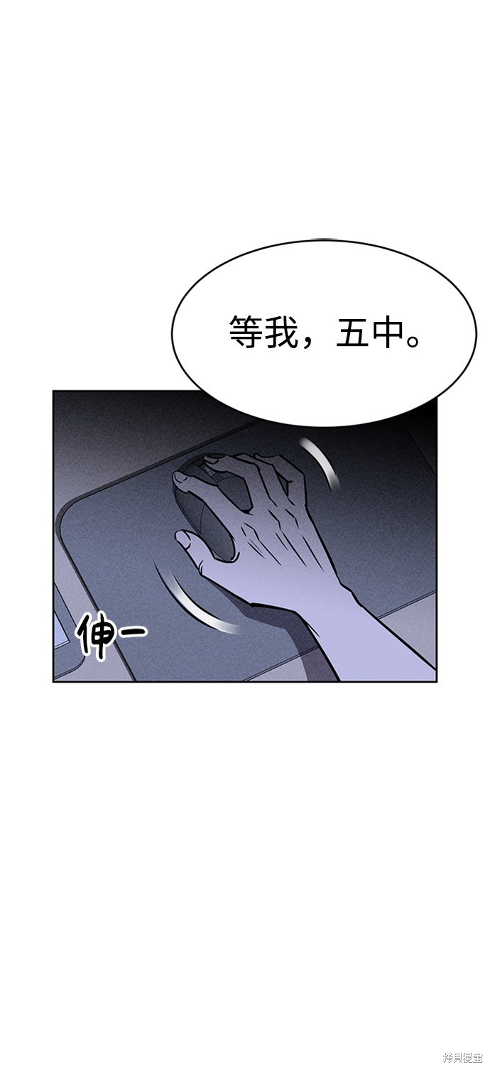 《笨蛋天才》漫画最新章节第21话免费下拉式在线观看章节第【99】张图片