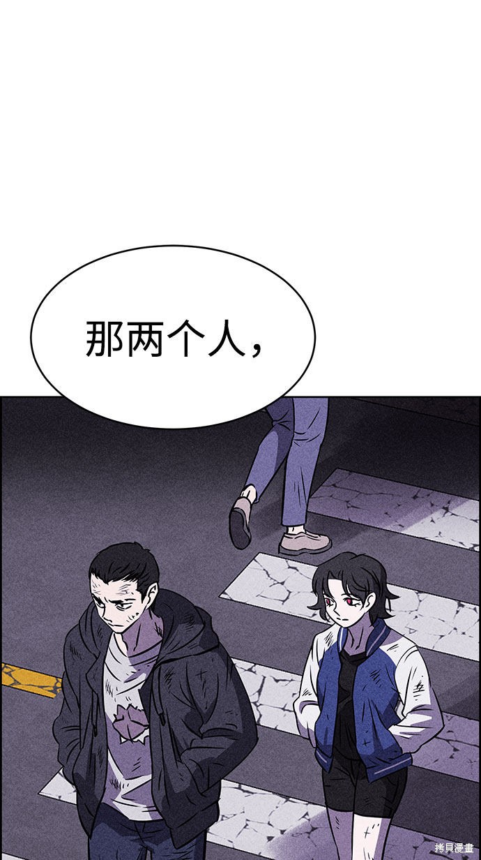 《笨蛋天才》漫画最新章节第41话免费下拉式在线观看章节第【90】张图片