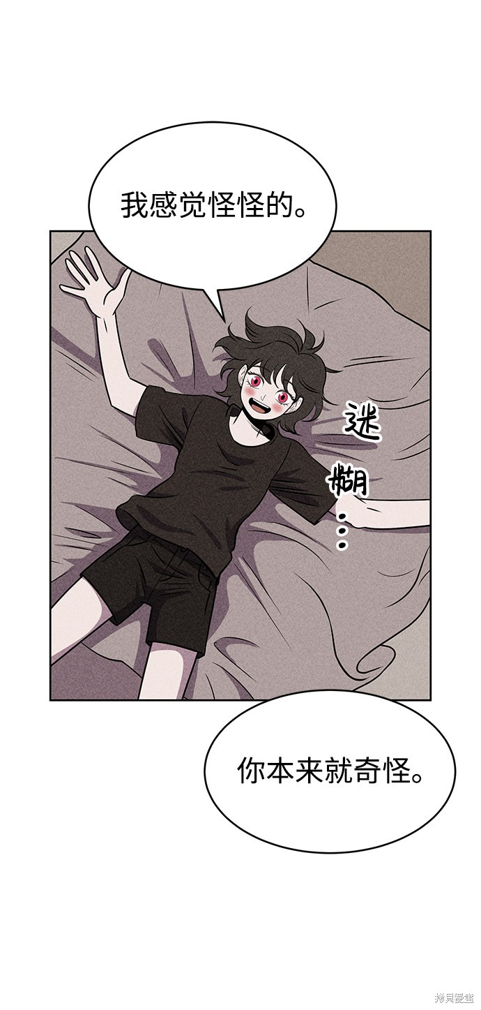 《笨蛋天才》漫画最新章节第17话免费下拉式在线观看章节第【19】张图片