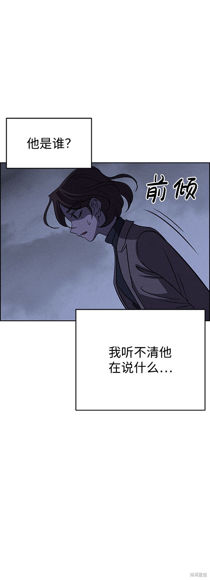 《笨蛋天才》漫画最新章节第57话免费下拉式在线观看章节第【85】张图片