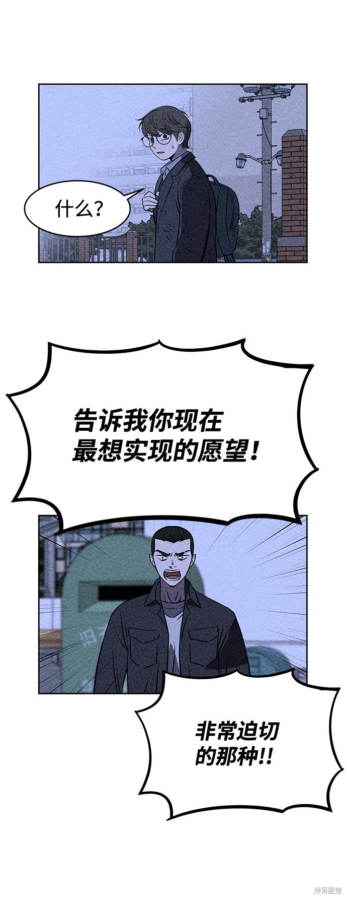 《笨蛋天才》漫画最新章节第5话免费下拉式在线观看章节第【99】张图片