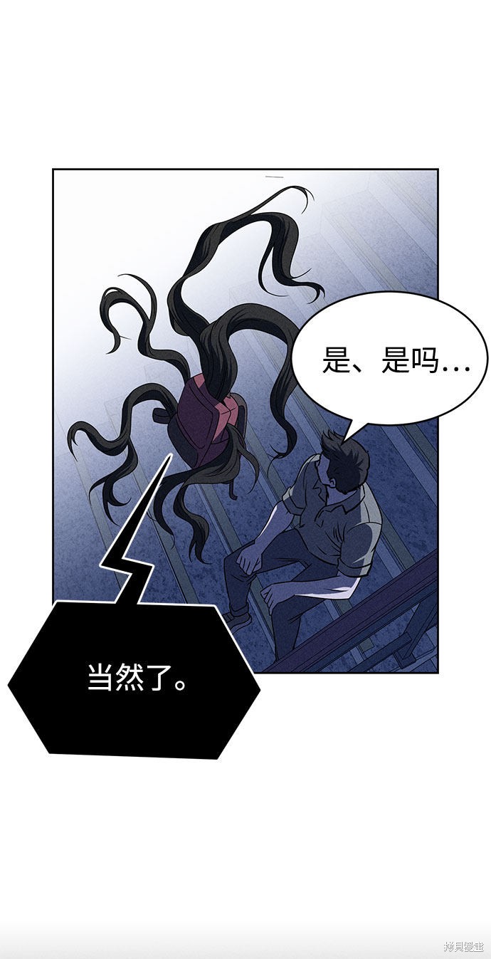 《笨蛋天才》漫画最新章节第59话免费下拉式在线观看章节第【44】张图片