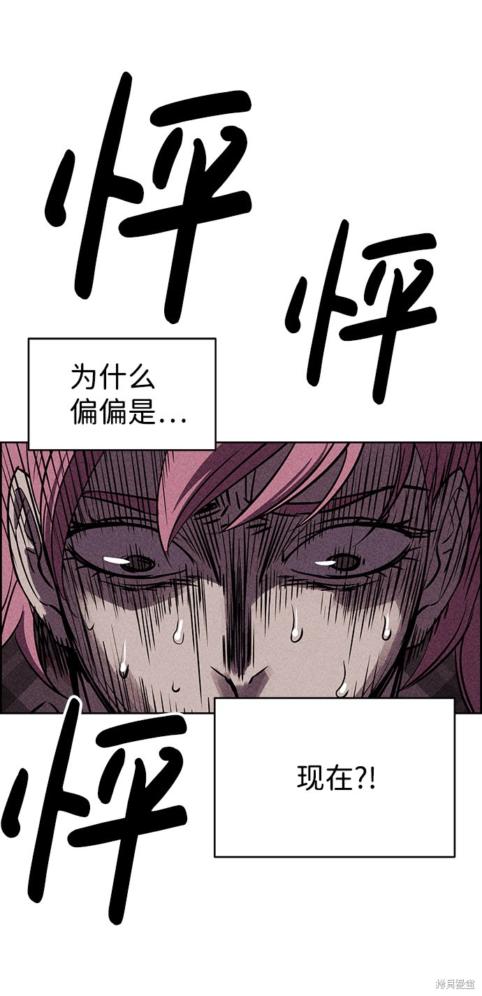 《笨蛋天才》漫画最新章节第18话免费下拉式在线观看章节第【37】张图片