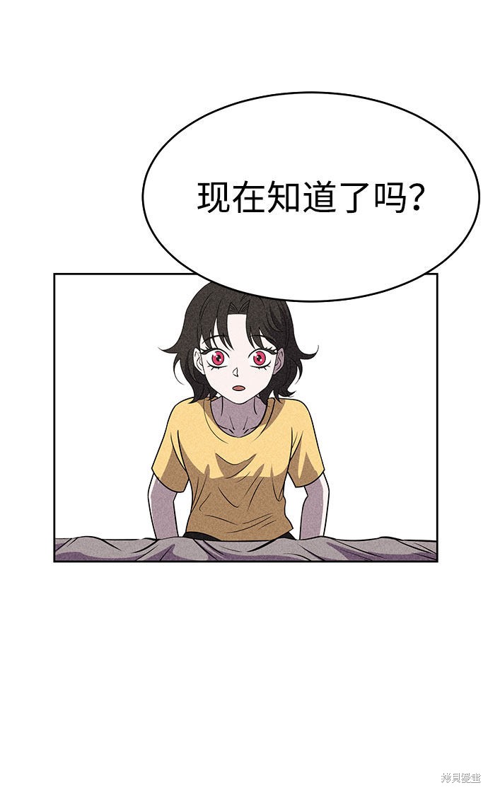 《笨蛋天才》漫画最新章节第52话免费下拉式在线观看章节第【14】张图片