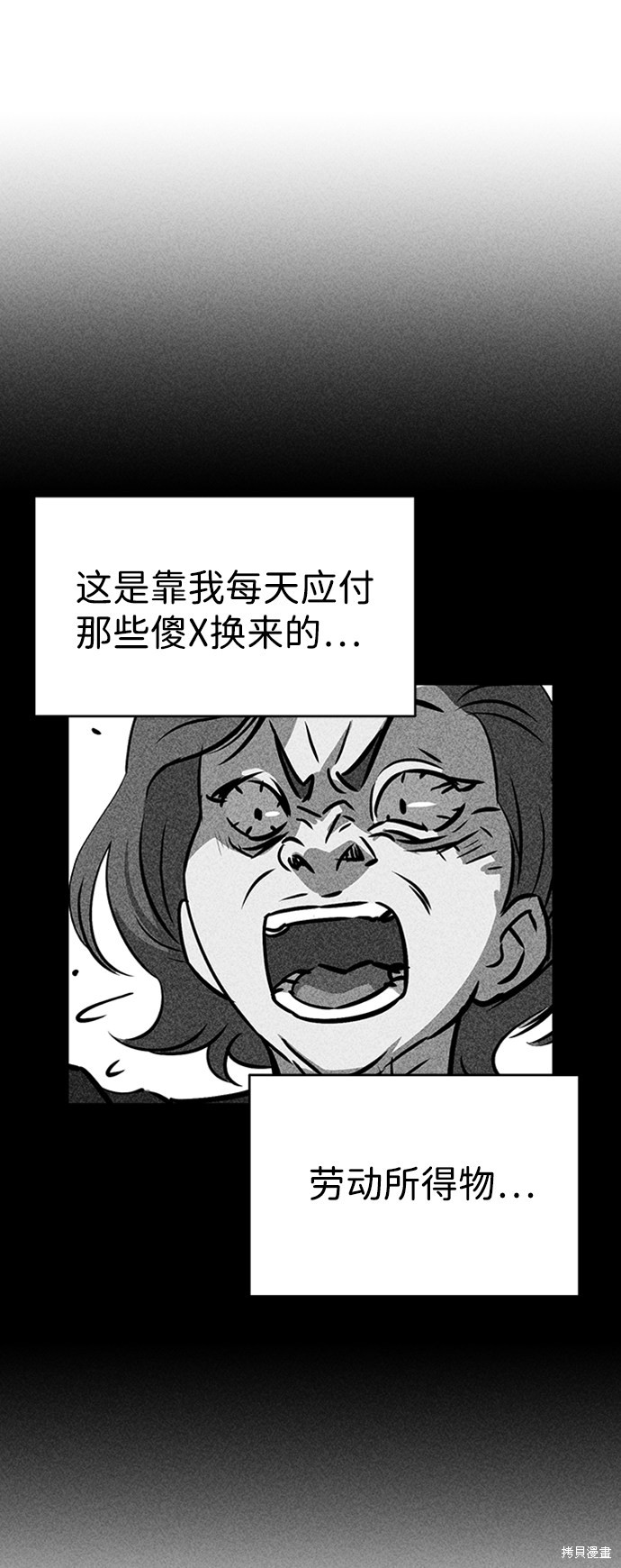 《笨蛋天才》漫画最新章节第21话免费下拉式在线观看章节第【101】张图片