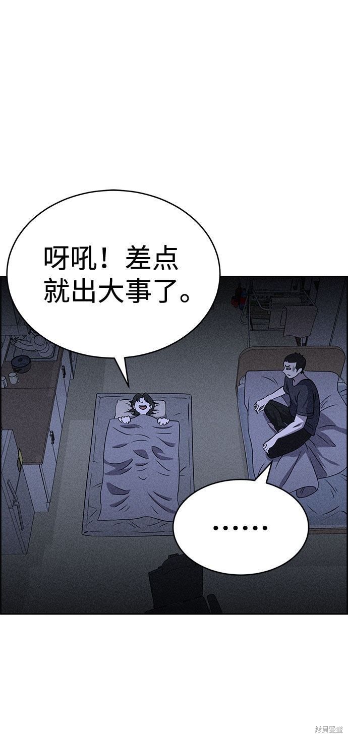 《笨蛋天才》漫画最新章节第52话免费下拉式在线观看章节第【21】张图片