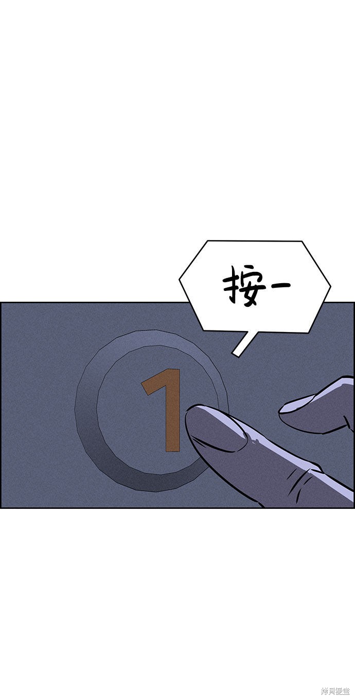 《笨蛋天才》漫画最新章节第60话免费下拉式在线观看章节第【49】张图片