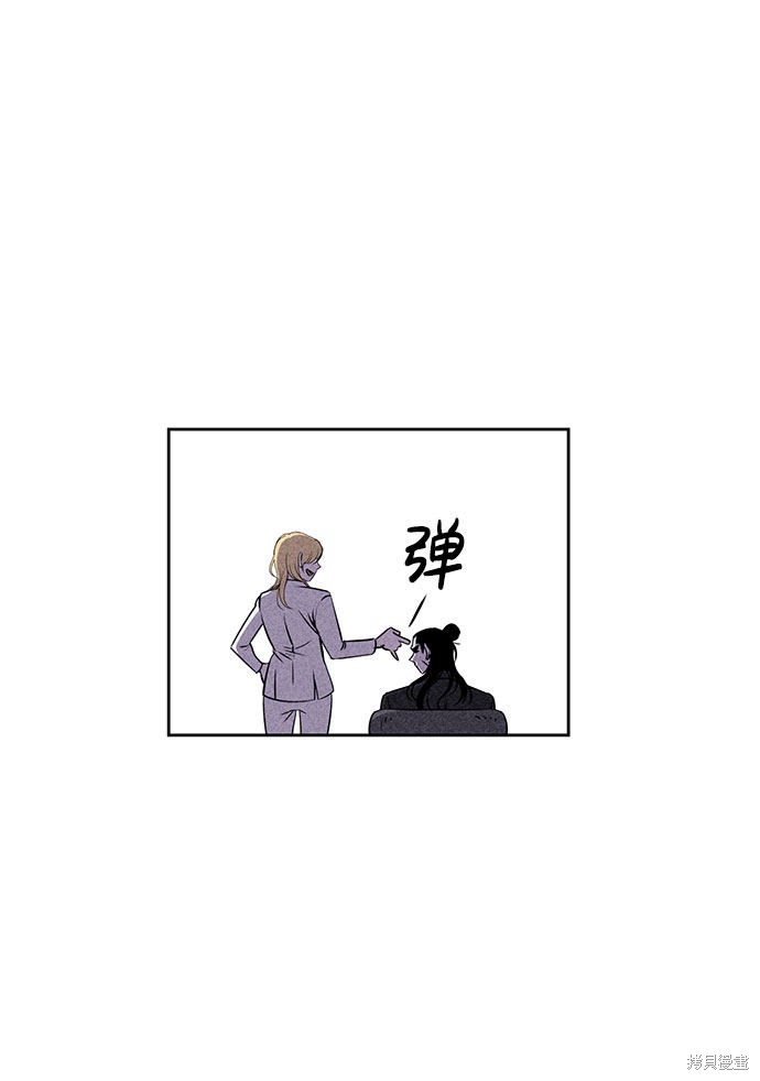 《笨蛋天才》漫画最新章节第23话免费下拉式在线观看章节第【67】张图片