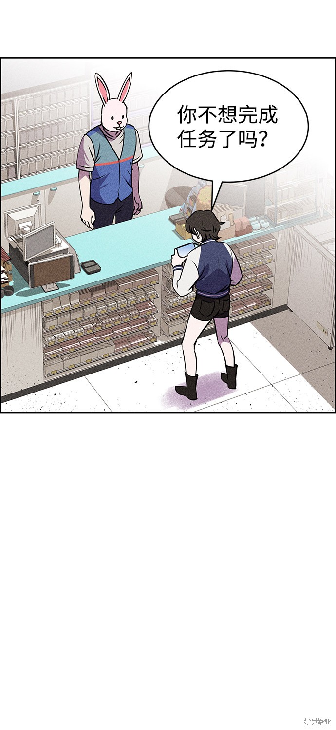 《笨蛋天才》漫画最新章节第20话免费下拉式在线观看章节第【18】张图片