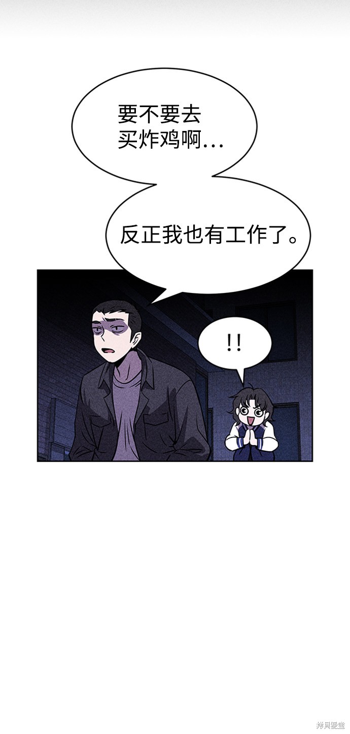 《笨蛋天才》漫画最新章节第16话免费下拉式在线观看章节第【91】张图片