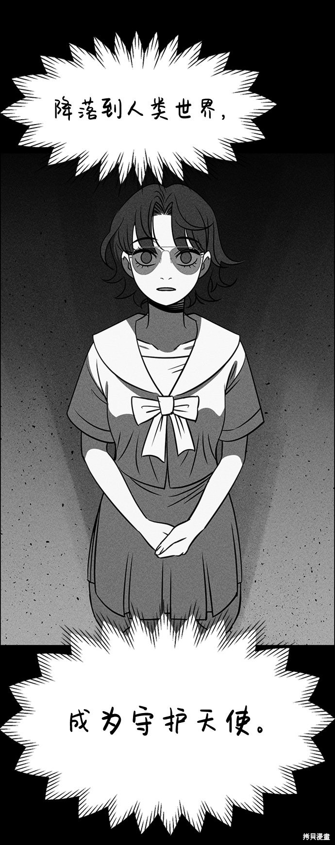 《笨蛋天才》漫画最新章节第9话免费下拉式在线观看章节第【61】张图片
