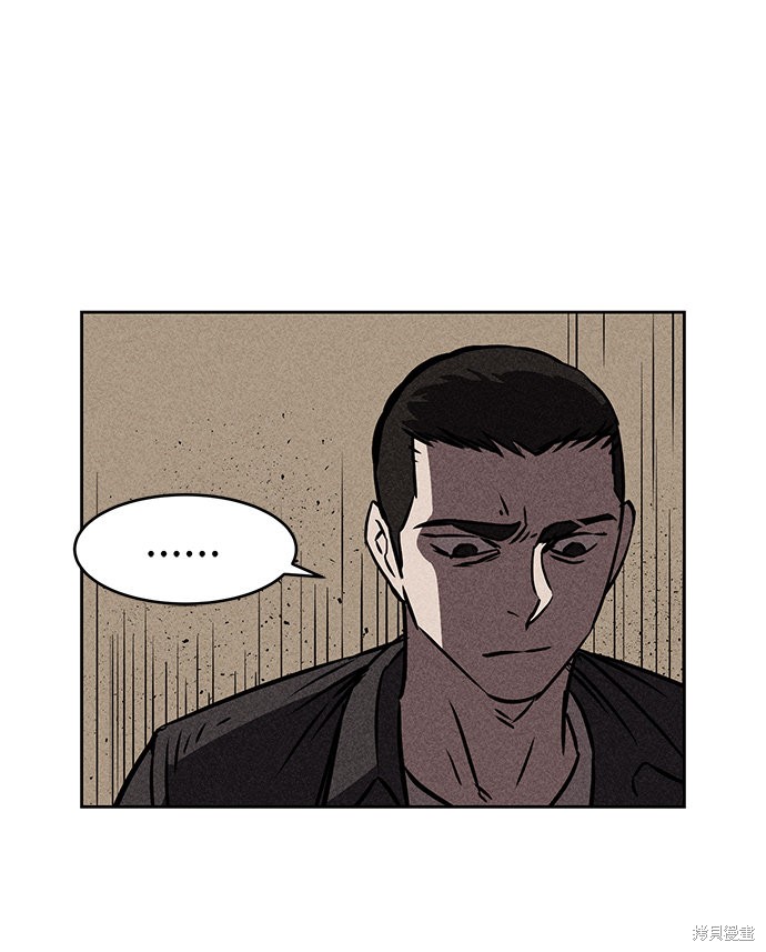 《笨蛋天才》漫画最新章节第10话免费下拉式在线观看章节第【79】张图片
