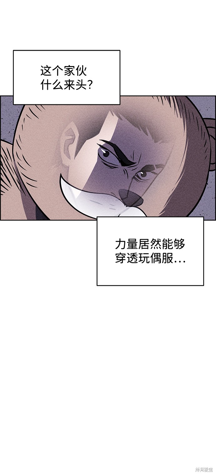 《笨蛋天才》漫画最新章节第11话免费下拉式在线观看章节第【83】张图片
