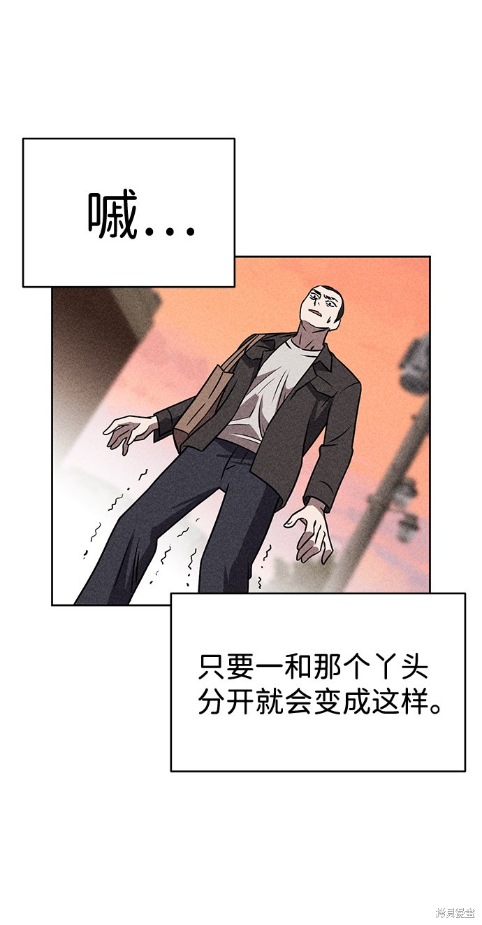 《笨蛋天才》漫画最新章节第14话免费下拉式在线观看章节第【48】张图片