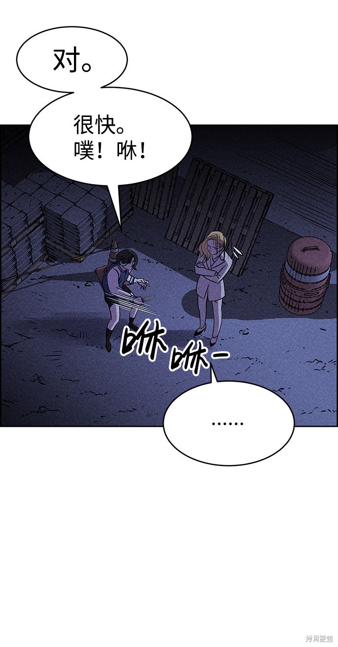 《笨蛋天才》漫画最新章节第7话免费下拉式在线观看章节第【18】张图片