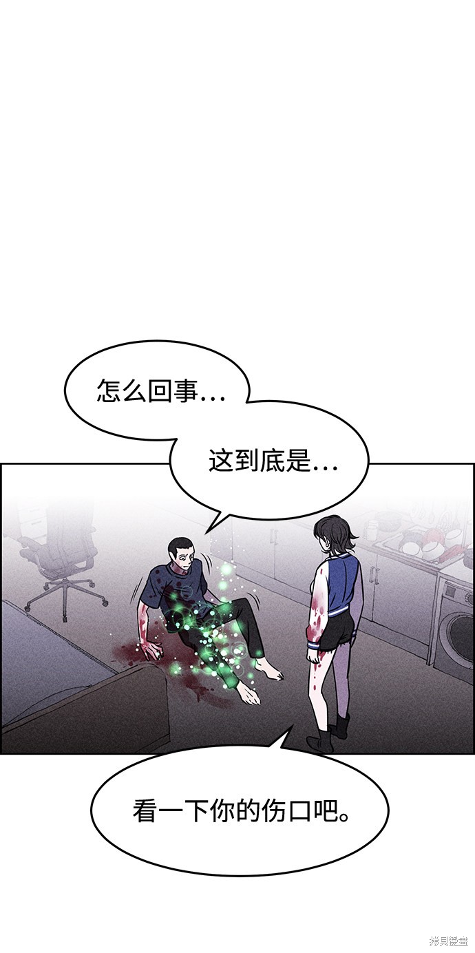 《笨蛋天才》漫画最新章节第3话免费下拉式在线观看章节第【32】张图片