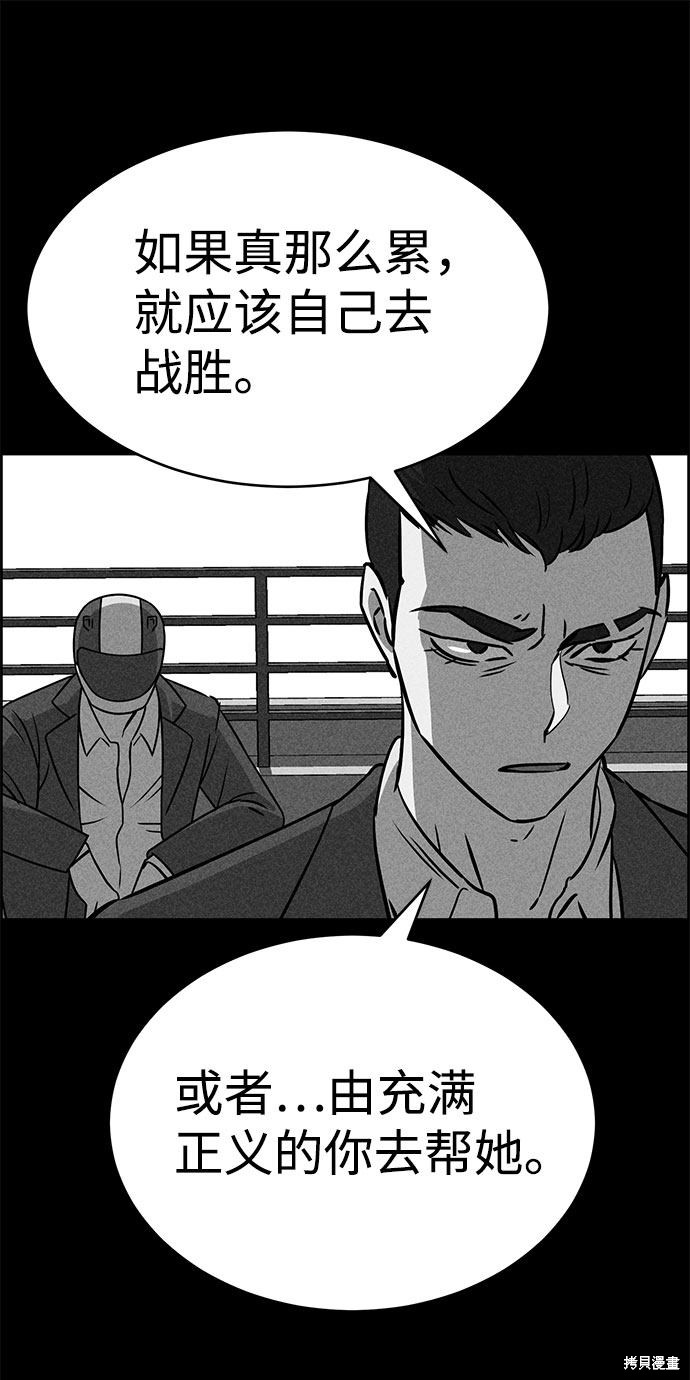 《笨蛋天才》漫画最新章节第50话免费下拉式在线观看章节第【96】张图片