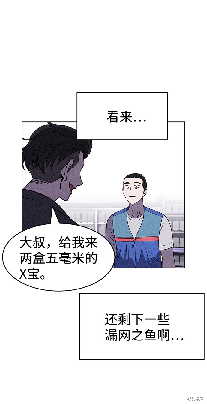 《笨蛋天才》漫画最新章节第15话免费下拉式在线观看章节第【46】张图片