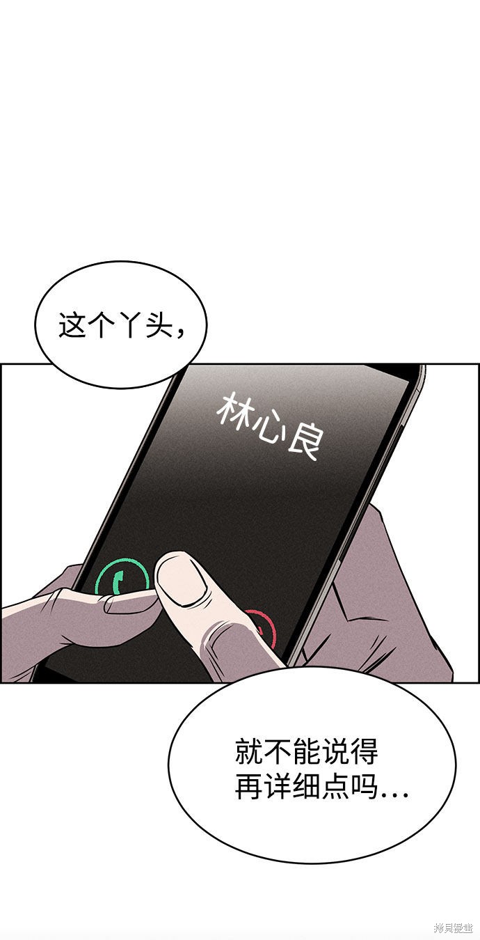 《笨蛋天才》漫画最新章节第59话免费下拉式在线观看章节第【69】张图片