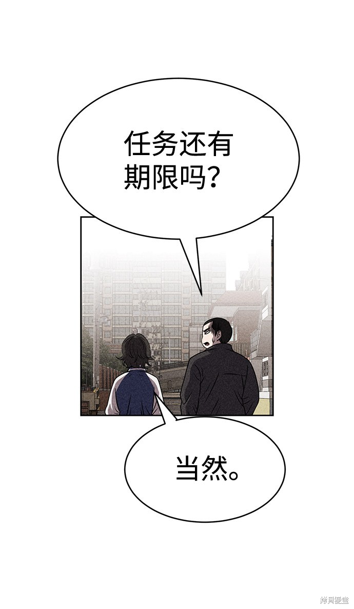 《笨蛋天才》漫画最新章节第12话免费下拉式在线观看章节第【59】张图片