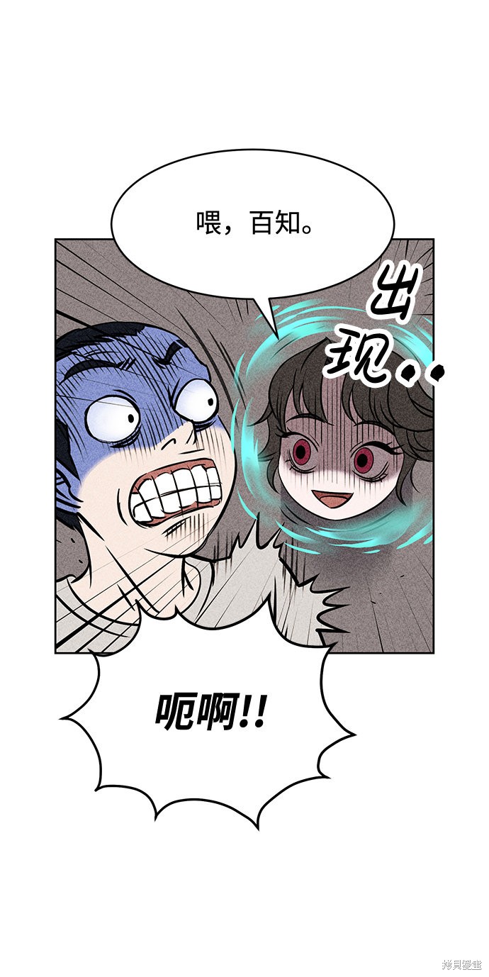 《笨蛋天才》漫画最新章节第6话免费下拉式在线观看章节第【36】张图片