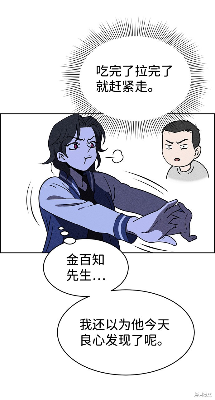 《笨蛋天才》漫画最新章节第17话免费下拉式在线观看章节第【28】张图片