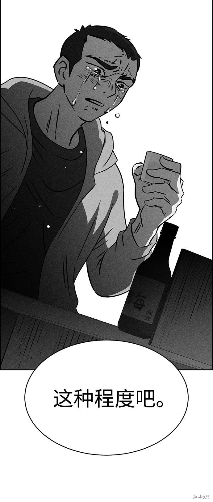 《笨蛋天才》漫画最新章节第51话免费下拉式在线观看章节第【102】张图片