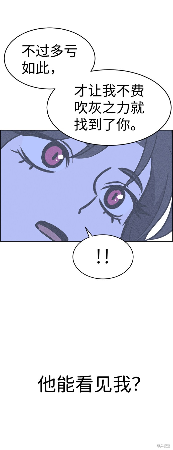 《笨蛋天才》漫画最新章节第28话免费下拉式在线观看章节第【83】张图片
