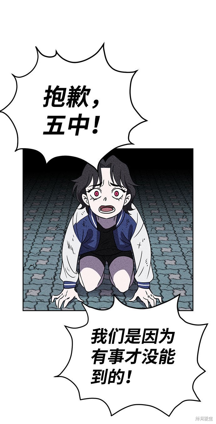 《笨蛋天才》漫画最新章节第41话免费下拉式在线观看章节第【58】张图片