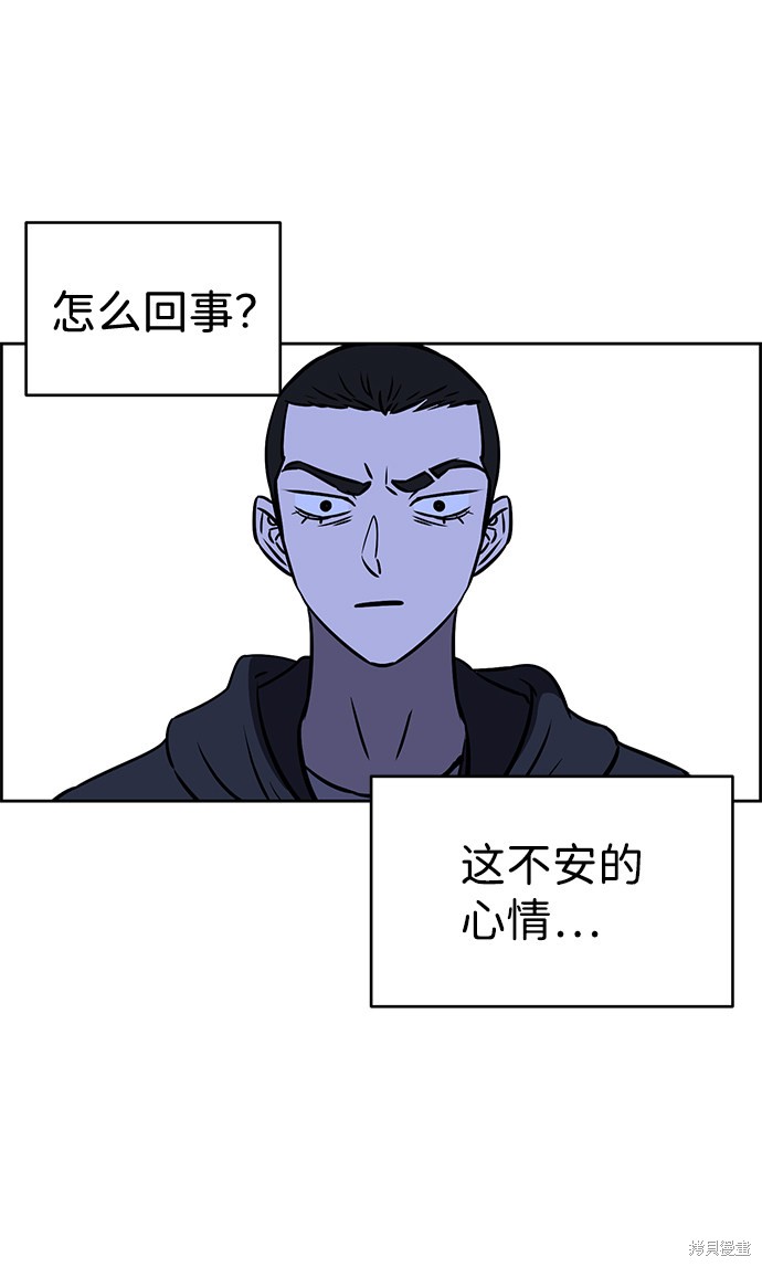 《笨蛋天才》漫画最新章节第29话免费下拉式在线观看章节第【25】张图片