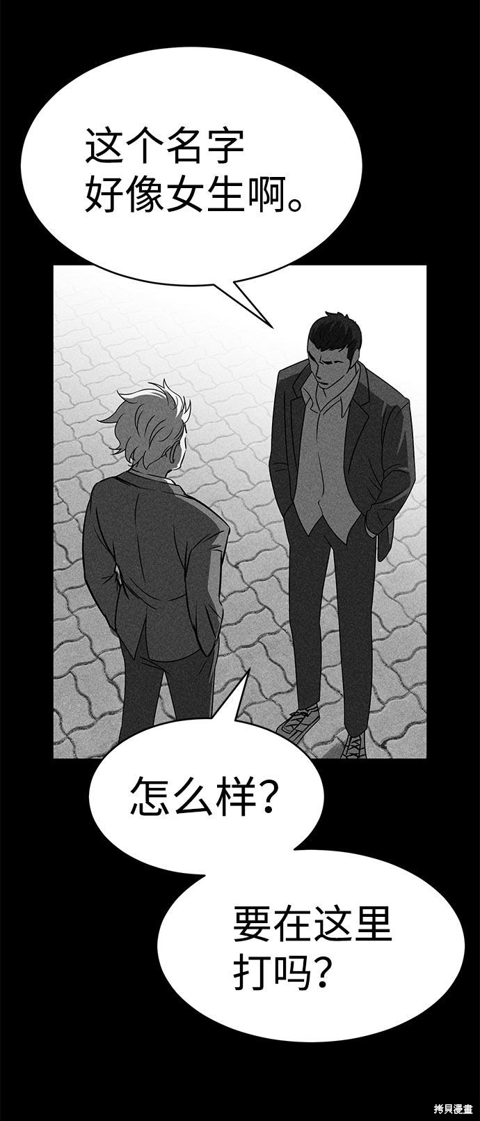 《笨蛋天才》漫画最新章节第50话免费下拉式在线观看章节第【38】张图片