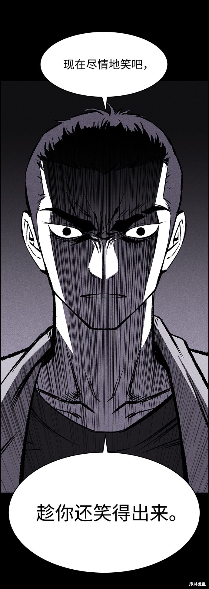 《笨蛋天才》漫画最新章节第1话免费下拉式在线观看章节第【58】张图片