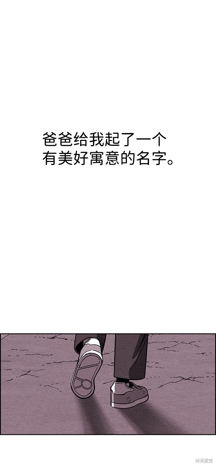 《笨蛋天才》漫画最新章节第2话免费下拉式在线观看章节第【5】张图片