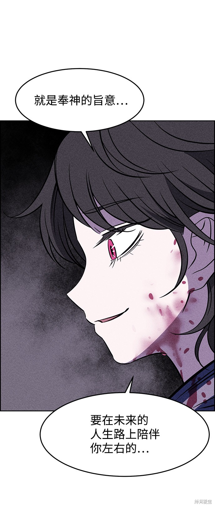 《笨蛋天才》漫画最新章节第2话免费下拉式在线观看章节第【98】张图片