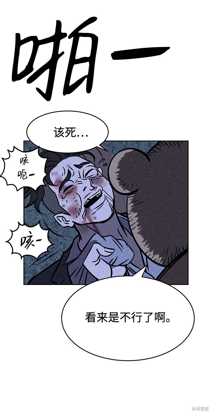 《笨蛋天才》漫画最新章节第5话免费下拉式在线观看章节第【38】张图片