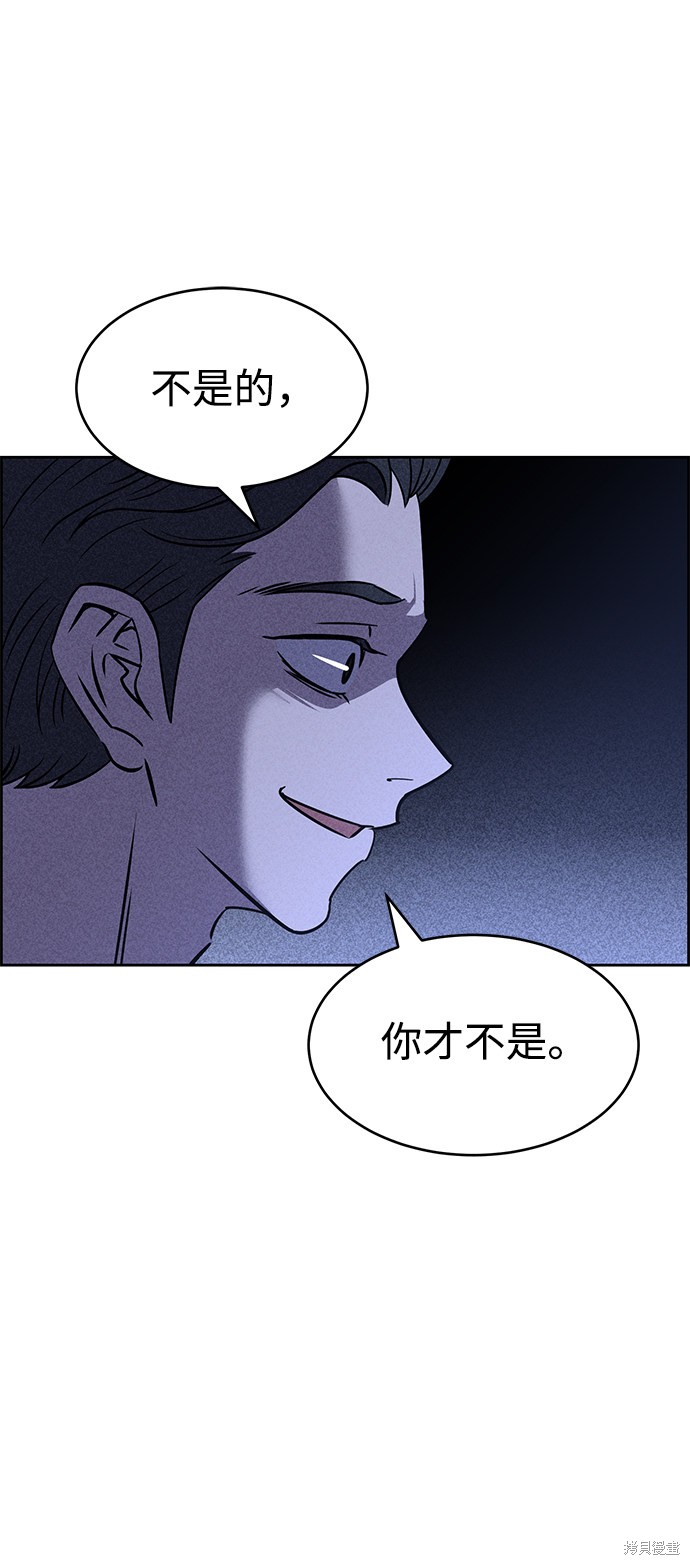 《笨蛋天才》漫画最新章节第21话免费下拉式在线观看章节第【95】张图片