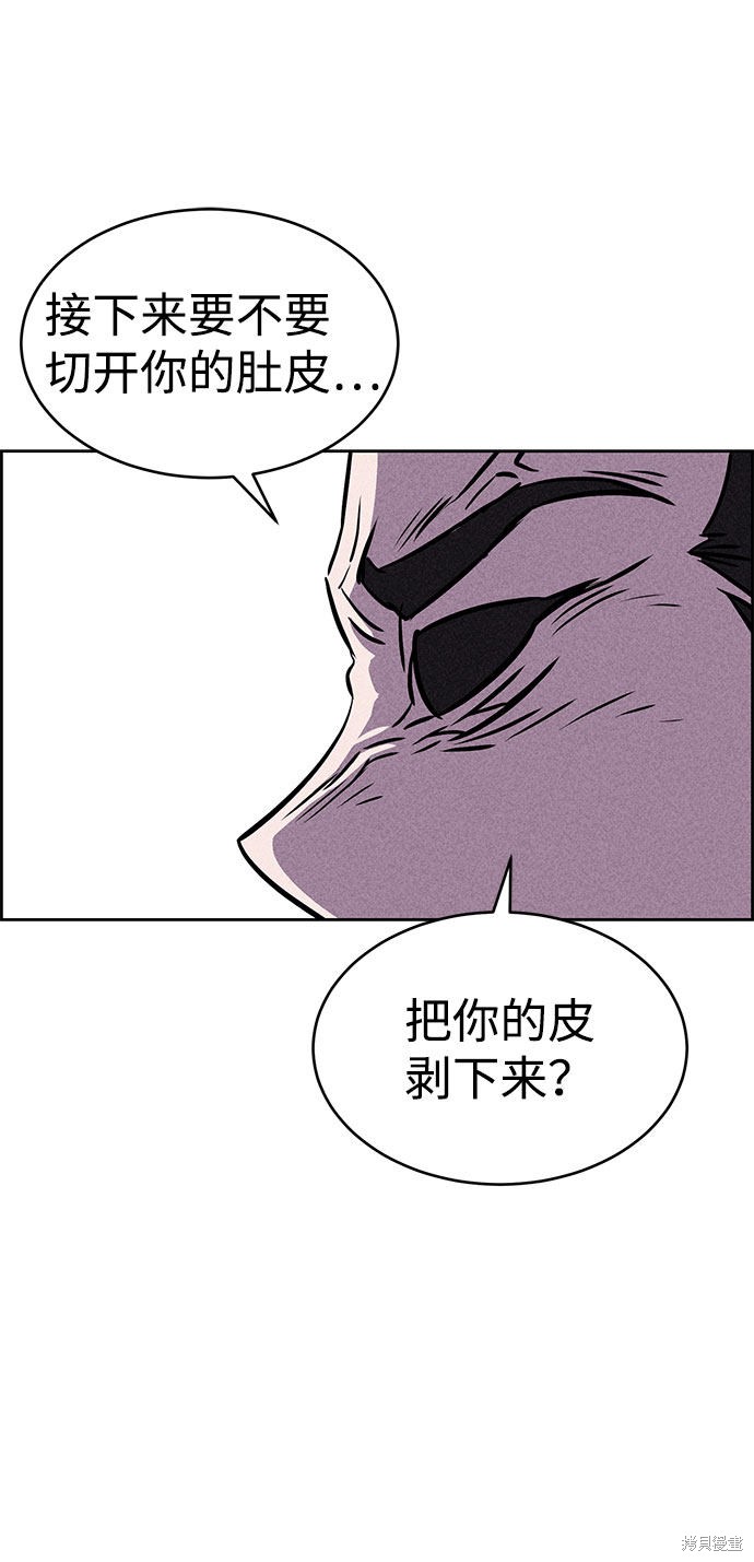 《笨蛋天才》漫画最新章节第39话免费下拉式在线观看章节第【108】张图片