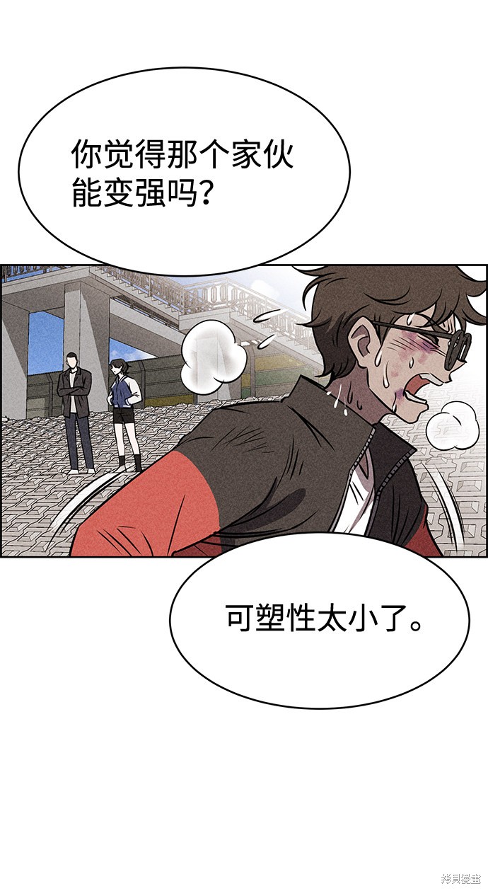 《笨蛋天才》漫画最新章节第11话免费下拉式在线观看章节第【21】张图片
