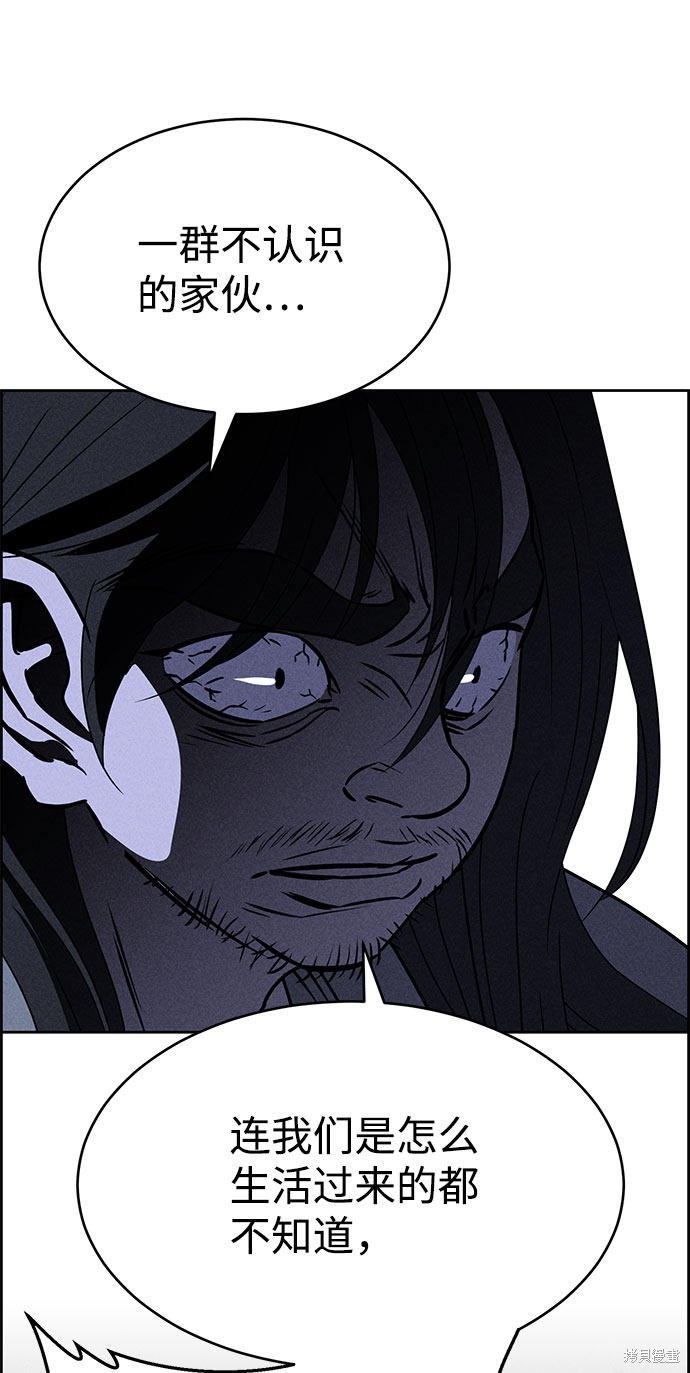 《笨蛋天才》漫画最新章节第60话免费下拉式在线观看章节第【98】张图片