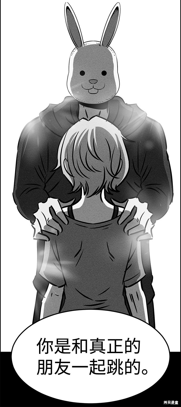 《笨蛋天才》漫画最新章节第35话免费下拉式在线观看章节第【24】张图片