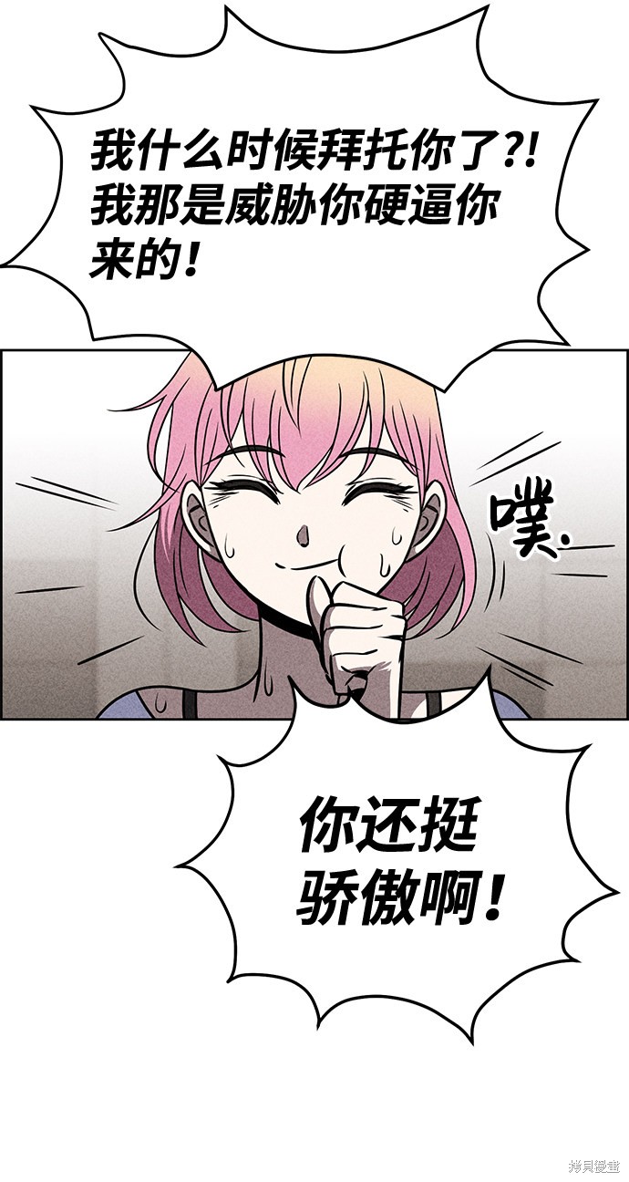 《笨蛋天才》漫画最新章节第35话免费下拉式在线观看章节第【35】张图片
