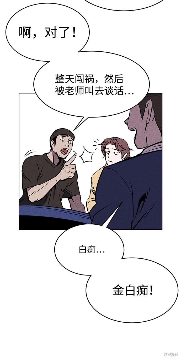 《笨蛋天才》漫画最新章节第1话免费下拉式在线观看章节第【14】张图片