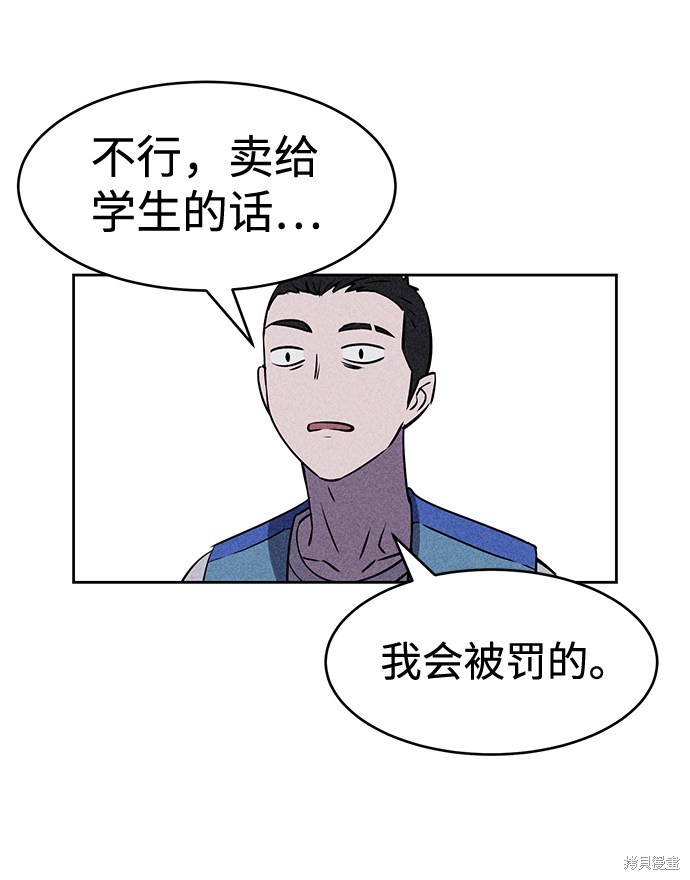 《笨蛋天才》漫画最新章节第15话免费下拉式在线观看章节第【47】张图片